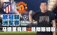 马德里竞技气势如虹，备战士气正佳